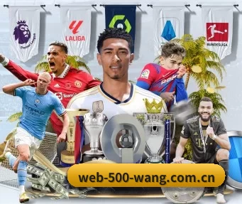 500彩票网官方 APP 界面