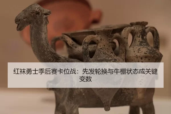 hong-wa-yong-shi-ji-hou-sai-ka-wei-zhan-xian-fa-lun-huan-yu-niu-peng-zhuang-tai-cheng-guan-jian-bian-shu-3-794.jpg
