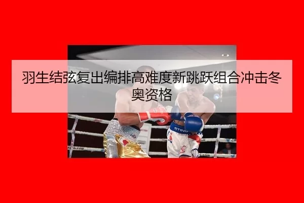 yu-sheng-jie-xian-fu-chu-bian-pai-gao-nan-du-xin-tiao-yue-zu-he-chong-ji-dong-ao-zi-ge-2-357.jpg