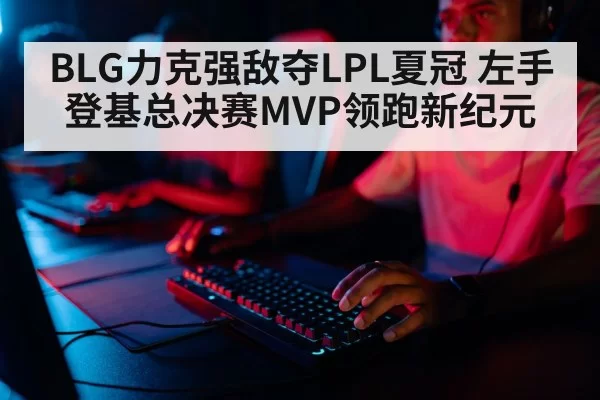 professional gamer