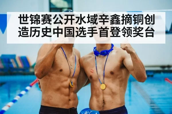 female swimmer medal