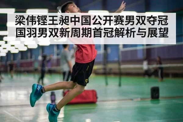 badminton smash action